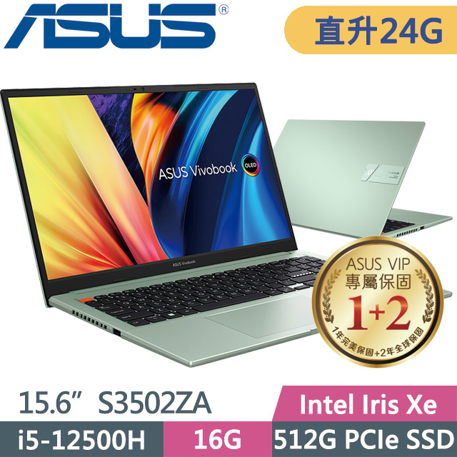 Asus Vivobook S15 S3502za 綠i5 12500h8g16g512g Ssd156吋28k Oledw11特仕 Pchome 24h購物 9215