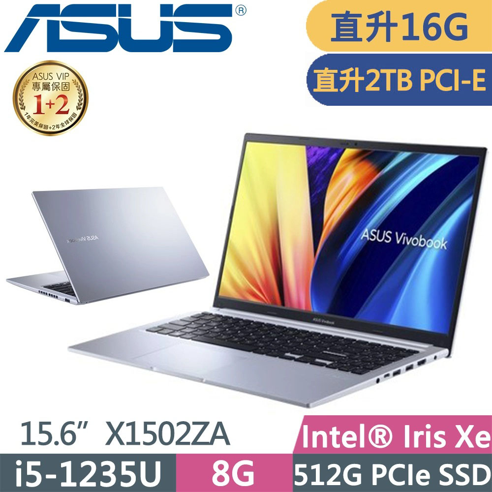 ASUS Vivobook 15 X1502ZA-0041S1235U 冰河銀 (i5-1235U/8G*2/2TB PCIe/W11/FHD/15.6)特仕款