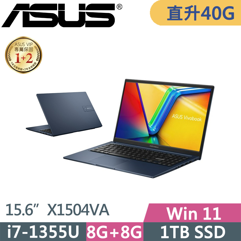 ASUS VivoBook 15 X1504VA-0201B1355U(i7-1355U/8G+32G/1TB/FHD/IPS/W11/15.6吋/二年保)特仕