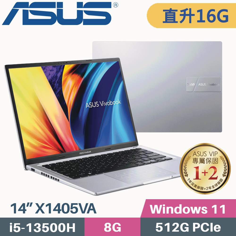 ASUS VivoBook 14 X1405VA-0051S13500H 冰河銀(i5-13500H/8G+8G/512G SSD/Win11/14吋)特仕筆電