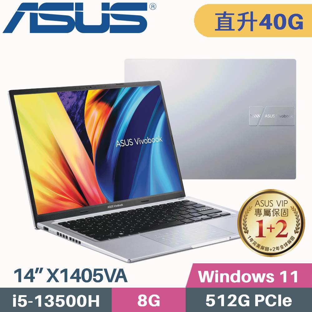 ASUS VivoBook 14 X1405VA-0051S13500H 冰河銀(i5-13500H/8G+32G/512G SSD/Win11/14吋)特仕筆電