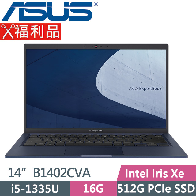 ASUS B1402CVA-0021A1335U 黑 (i5-1335U/16G/512G PCIe/14吋/W11P/3年保)福利品