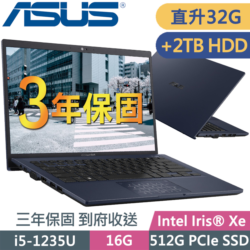 Asus B1400CBA-0241A1235U (i5-1235U/16G+16G/2TB+512G SSD/14FHD/W11P)特仕 商用筆電
