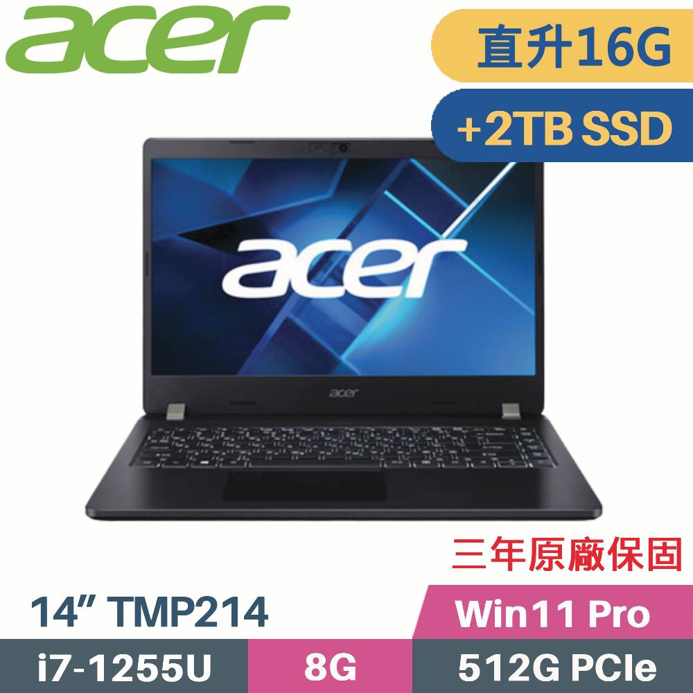 Acer TravelMate TMP214-54 軍規商用(i7-1255U/8G+8G/512G+2TB SSD/Win11 Pro/三年保/14)特仕