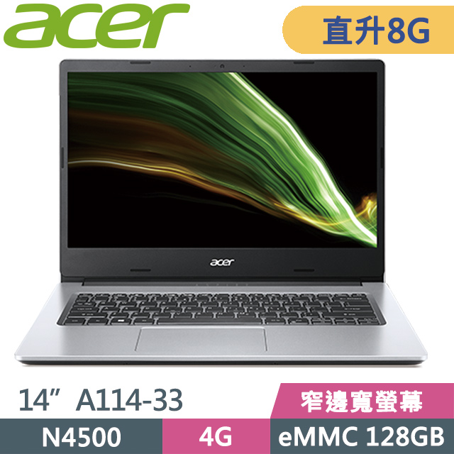 Acer Aspire1 A114-33-C53V 銀(N4500/4G+4G/128G/14吋HD/Win11S)特仕