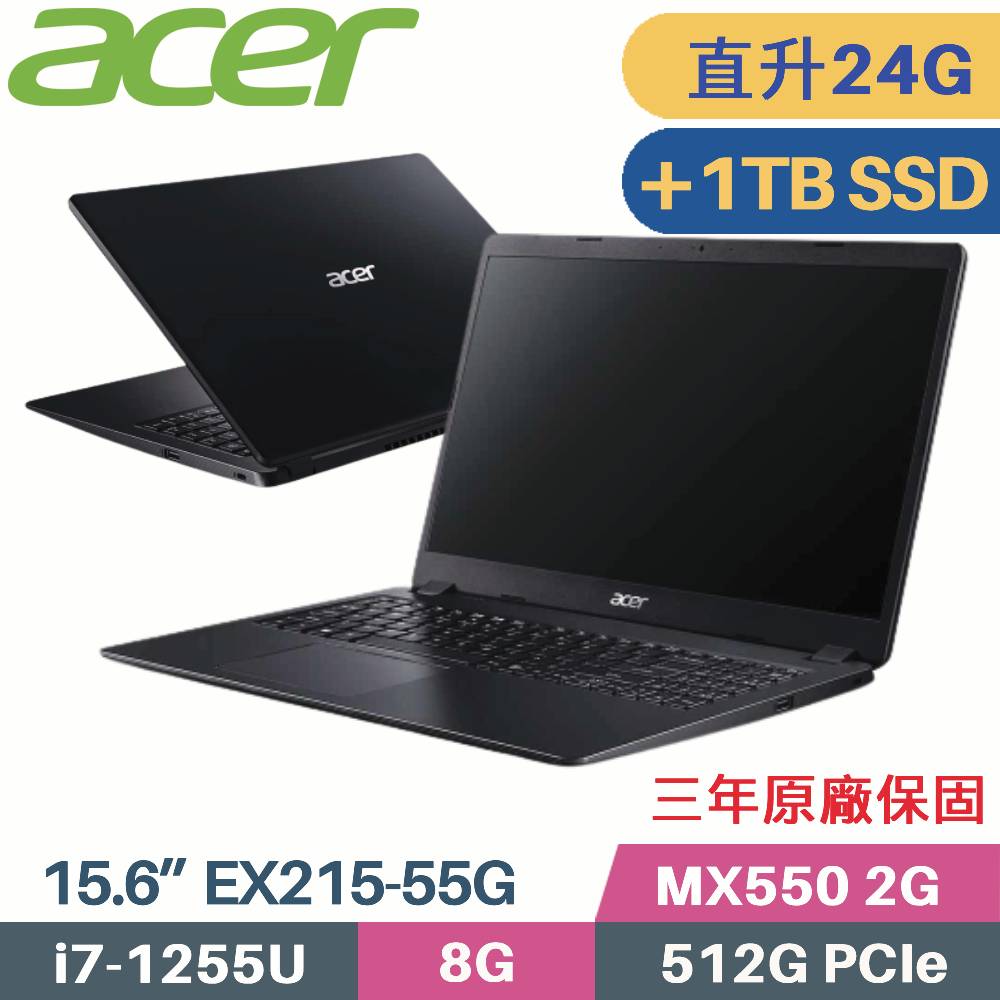 ACER Extensa EX215-55G-74LB(i7-1255U/8G+16G/512G+1TB SSD/MX550 2G/Win11PRO/15.6)特仕