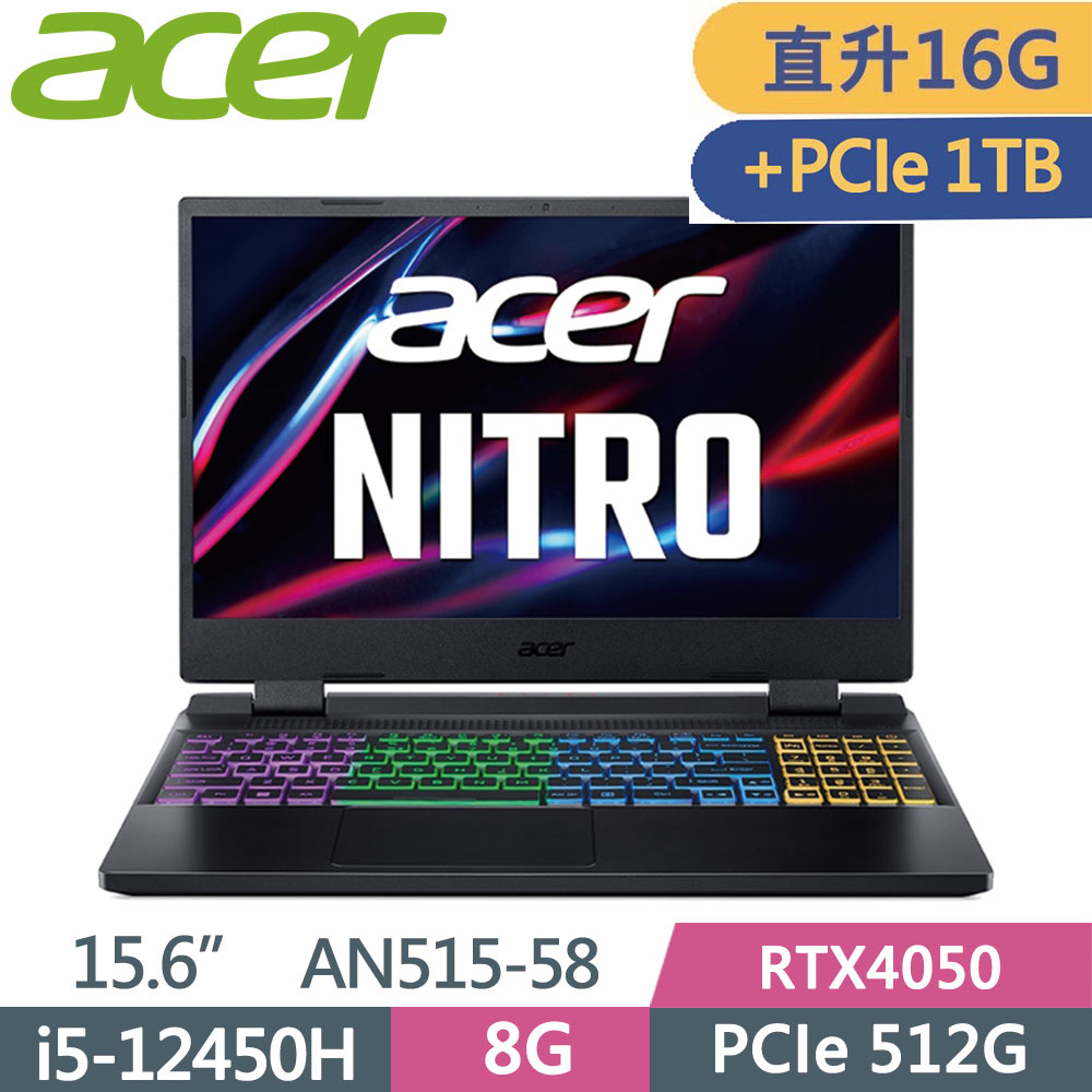 ACER Nitro5 AN515-58-54XR 黑(i5-12450H/8Gx2/512G+1TB PCIe/RTX4050/W11/144Hz/15.6)電競特仕款