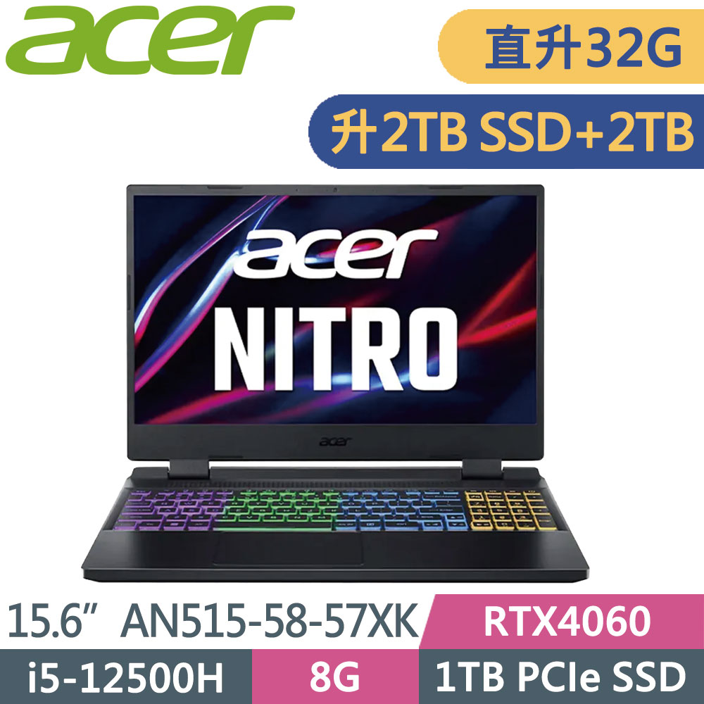 ACER AN515-58-57XK(i5-12500H/16G+16G/2TB SSD+2T/RTX4060/W11/FHD/144Hz/15.6)特仕筆電