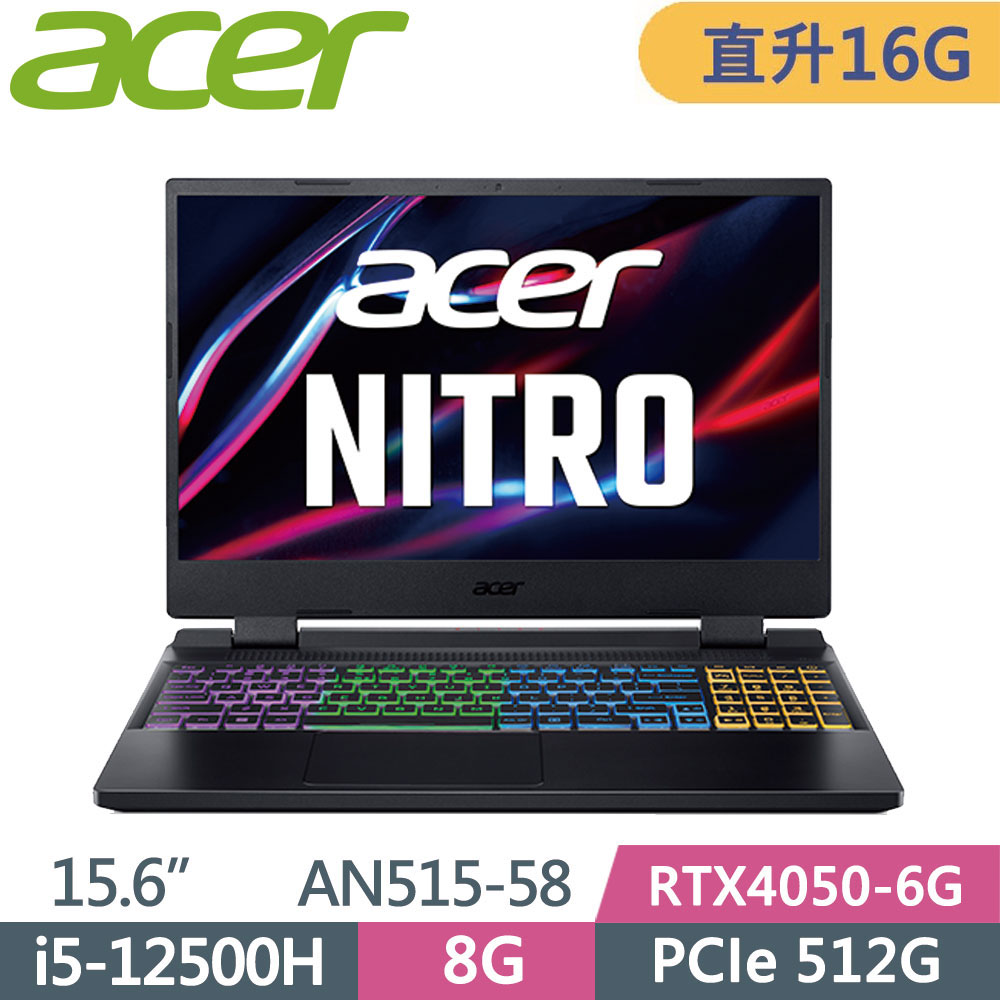 ACER Nitro5 AN515-58-56TV 黑(i5-12500H/8Gx2/512G PCIe/RTX4050/W11/144Hz/15.6)電競特仕款