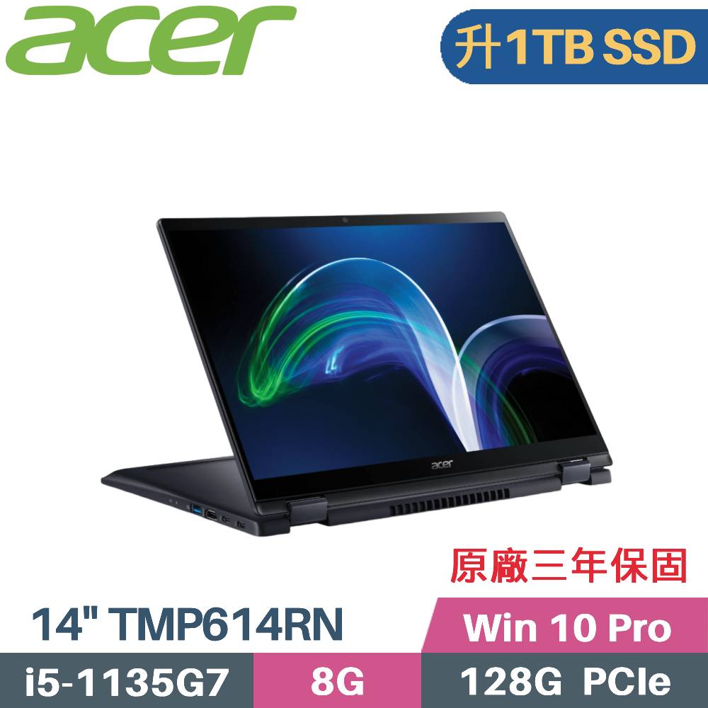 acer 宏碁 TravelMate Spin P6 TMP614RN-52-54MU(i5-1135G7/8G/1TB SSD/Win10 Pro/14)特仕筆電