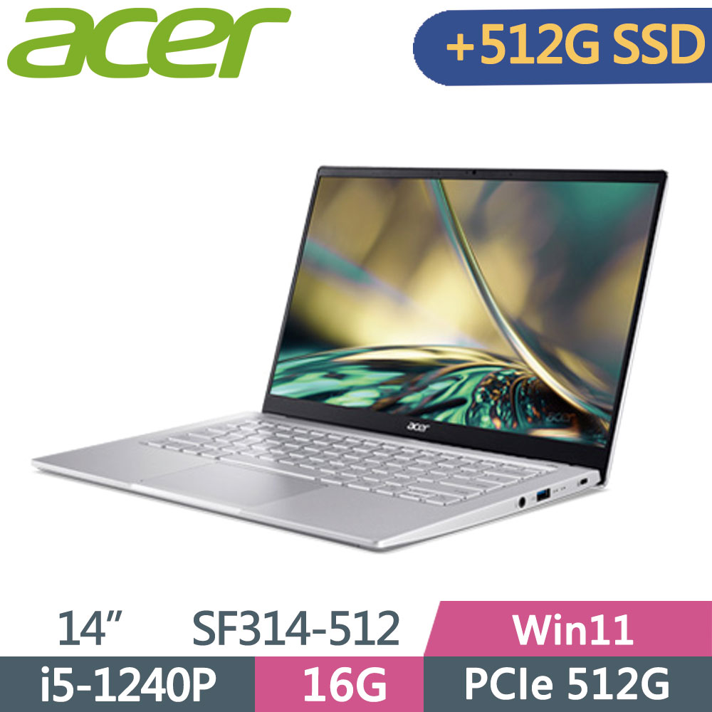 Acer Swift SF314-512-50JE 銀(i5-1240P/16G/512G+512G SSD/W11/FHD/14)特仕