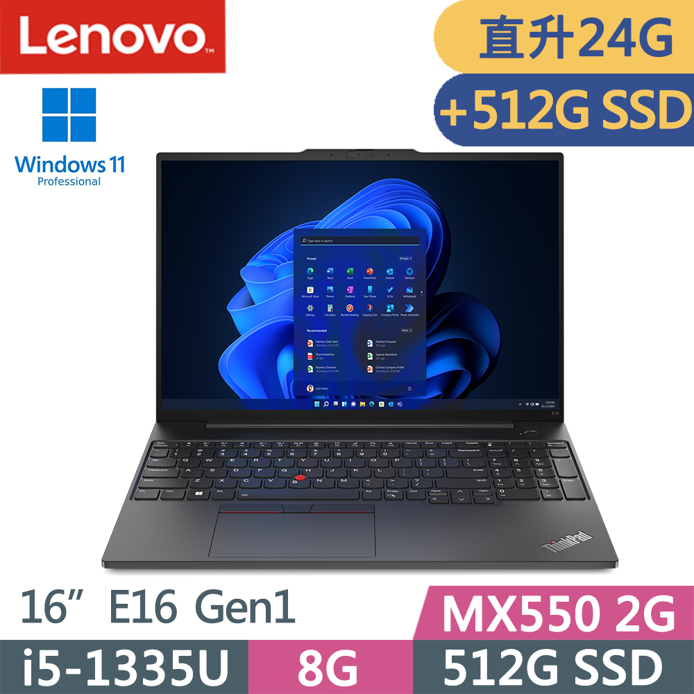 Lenovo ThinkPad E16 Gen1(i5-1335U/8G+16G/512G+512G/MX550/WUXGA/W11P/16吋/三年保)特仕