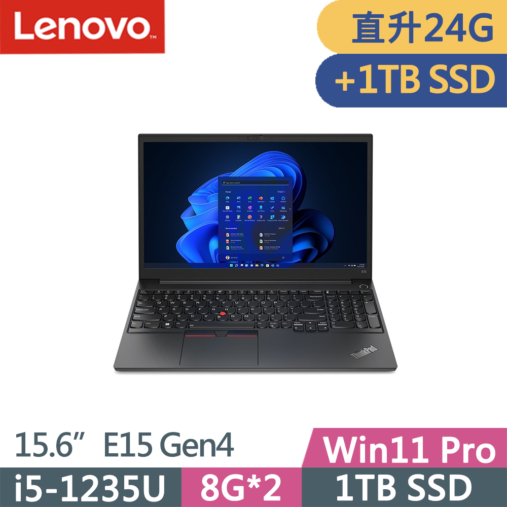 Lenovo ThinkPad E15 Gen4(i5-1235U/8G+16G/1TB+1TB/FHD/IPS/W11P/15.6吋/三年保)特仕