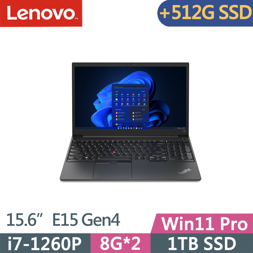 Lenovo ThinkPad E15 Gen4(i7-1260P/8G+8G/1TB+512G/FHD/IPS/W11P/15.6吋/三年保)特仕