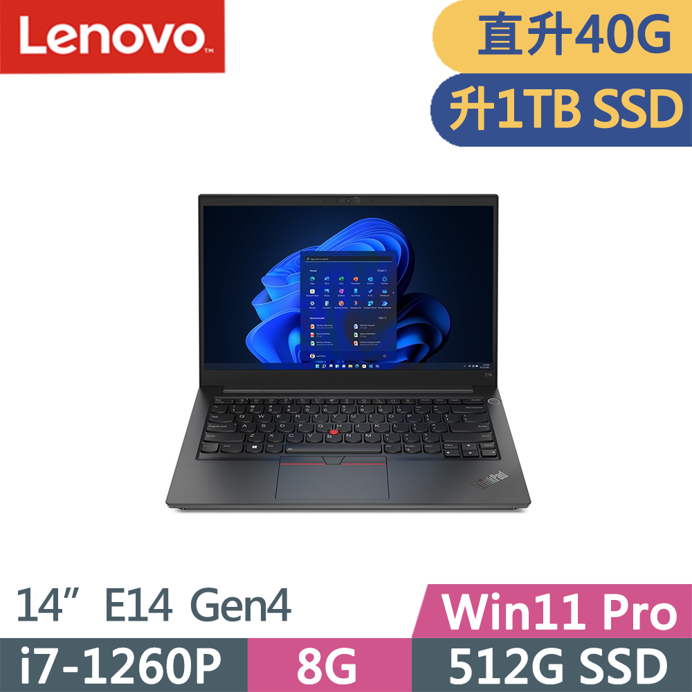Lenovo ThinkPad E14 Gen4(i7-1260P/8G+32G/1TB SSD/FHD/IPS/300nits/W11P/14吋/三年保)特仕