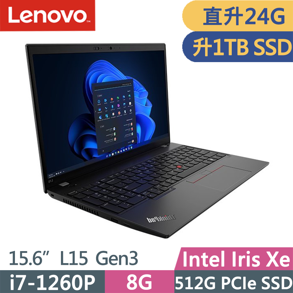 Lenovo ThinkPad L15 Gen3(i7-1260P/8G+16G/1TB/W10P/15.6吋/FHD/IPS/三年保)特仕