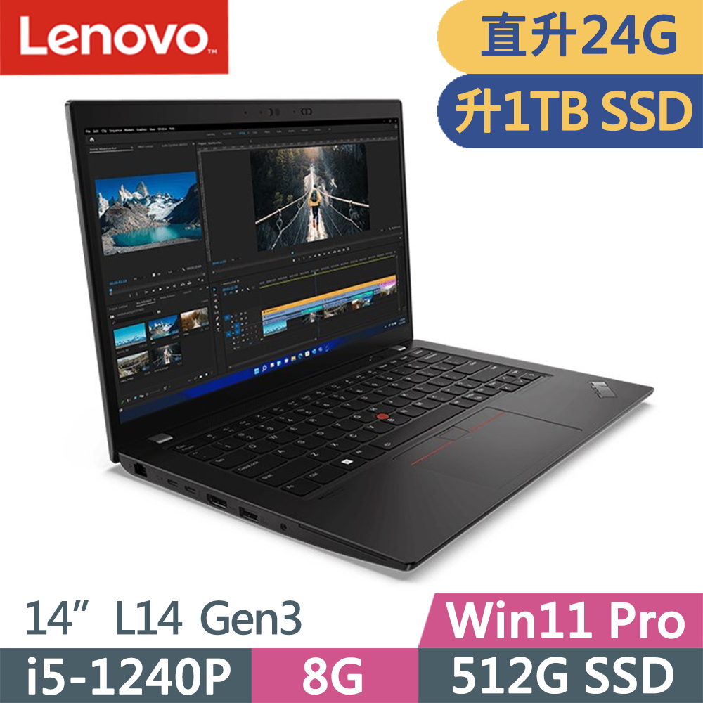 Lenovo ThinkPad L14 Gen3(i5-1240P/8G+16G/1TB/FHD/IPS/W11P/14吋/三年保固)特仕