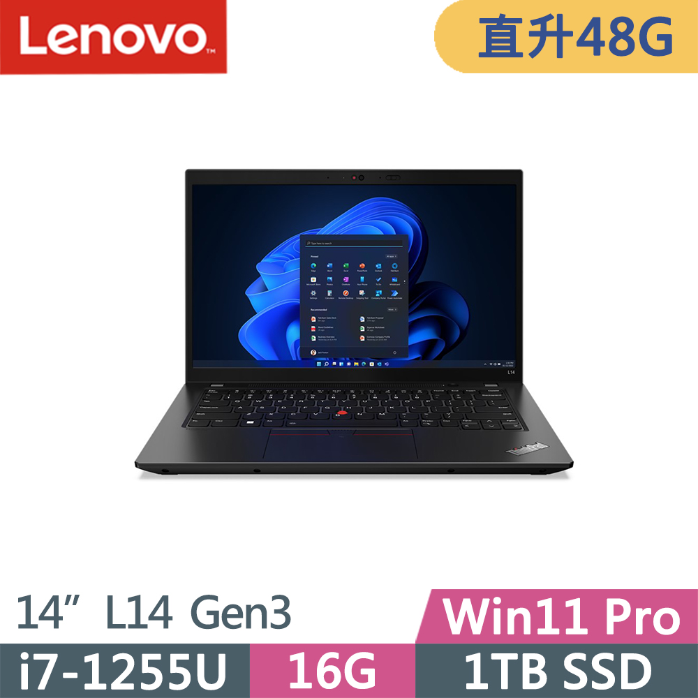 Lenovo ThinkPad L14 Gen3(i7-1255U/16G+32G/1TB SSD/FHD/IPS/W11P/14吋/三年保)特仕