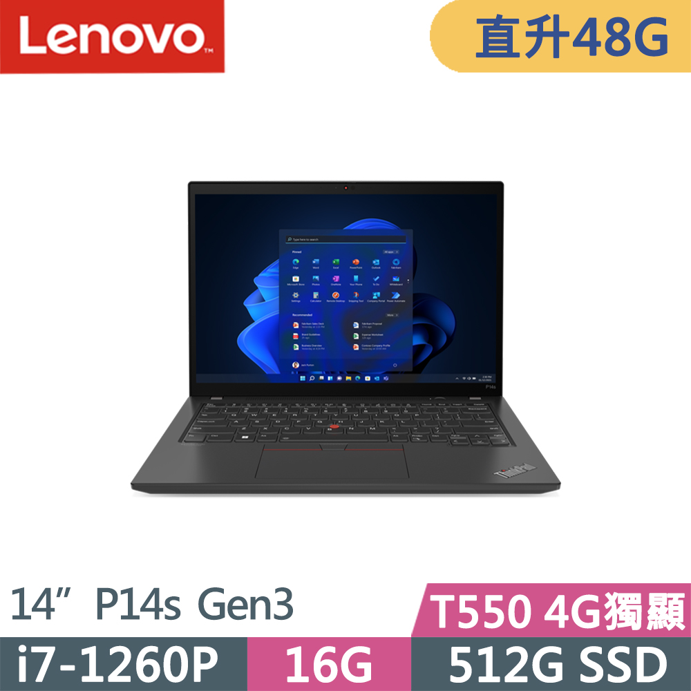 Lenovo ThinkPad P14s Gen3(i7-1260P/16G+32G/512G/T550 4G/WUXGA/W11P/14吋/三年保)特仕