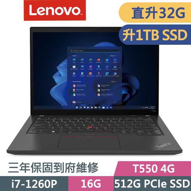 Lenovo ThinkPad P14s 黑(i7-1260P/16G+16G/1TB SSD/T550 4G/14吋WUXGA/W10P)特仕