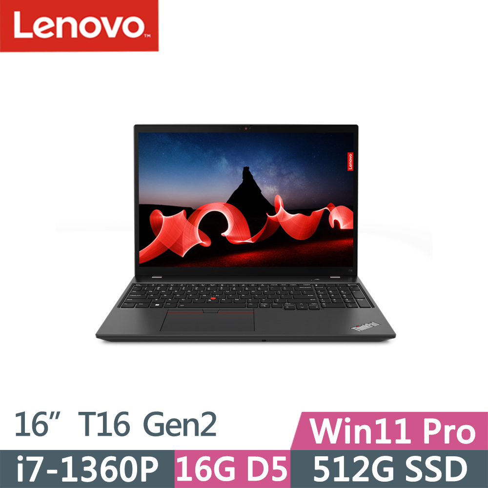 Lenovo ThinkPad T16 Gen2(i7-1360P/16G D5/512G/WUXGA/IPS/W11P/16吋/三年保)