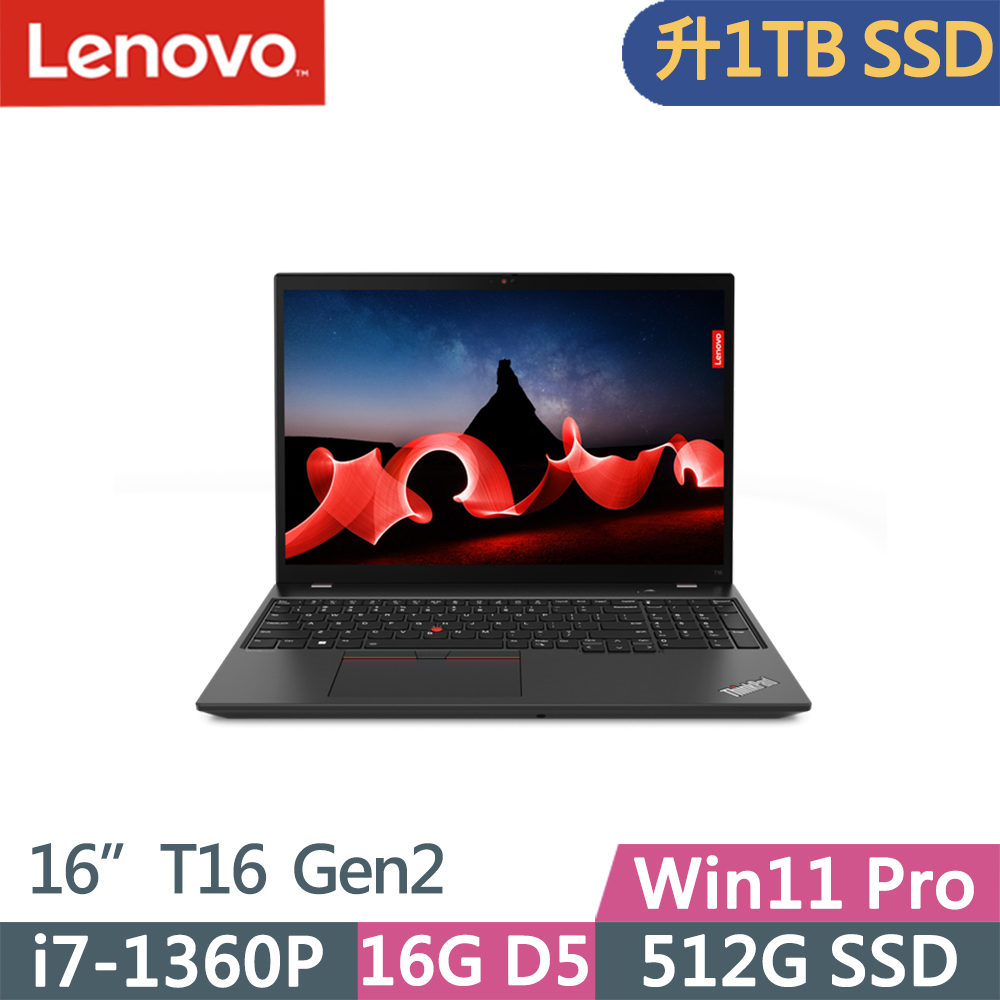 Lenovo ThinkPad T16 Gen2(i7-1360P/16G D5/1TB/WUXGA/IPS/W11P/16吋/三年保)特仕
