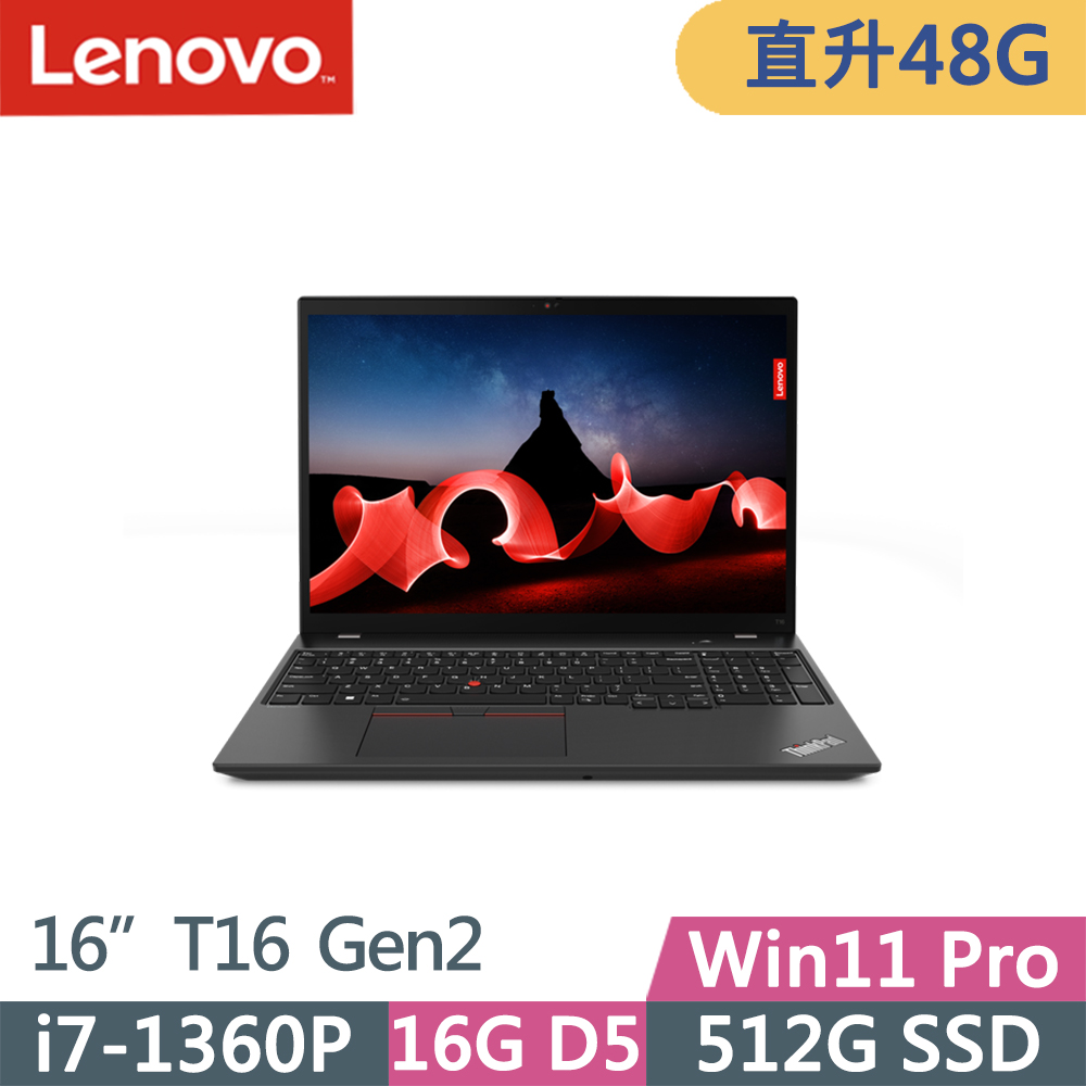 Lenovo ThinkPad T16 Gen2(i7-1360P/16G+32G D5/512G/WUXGA/IPS/W11P/16吋/三年保)特仕