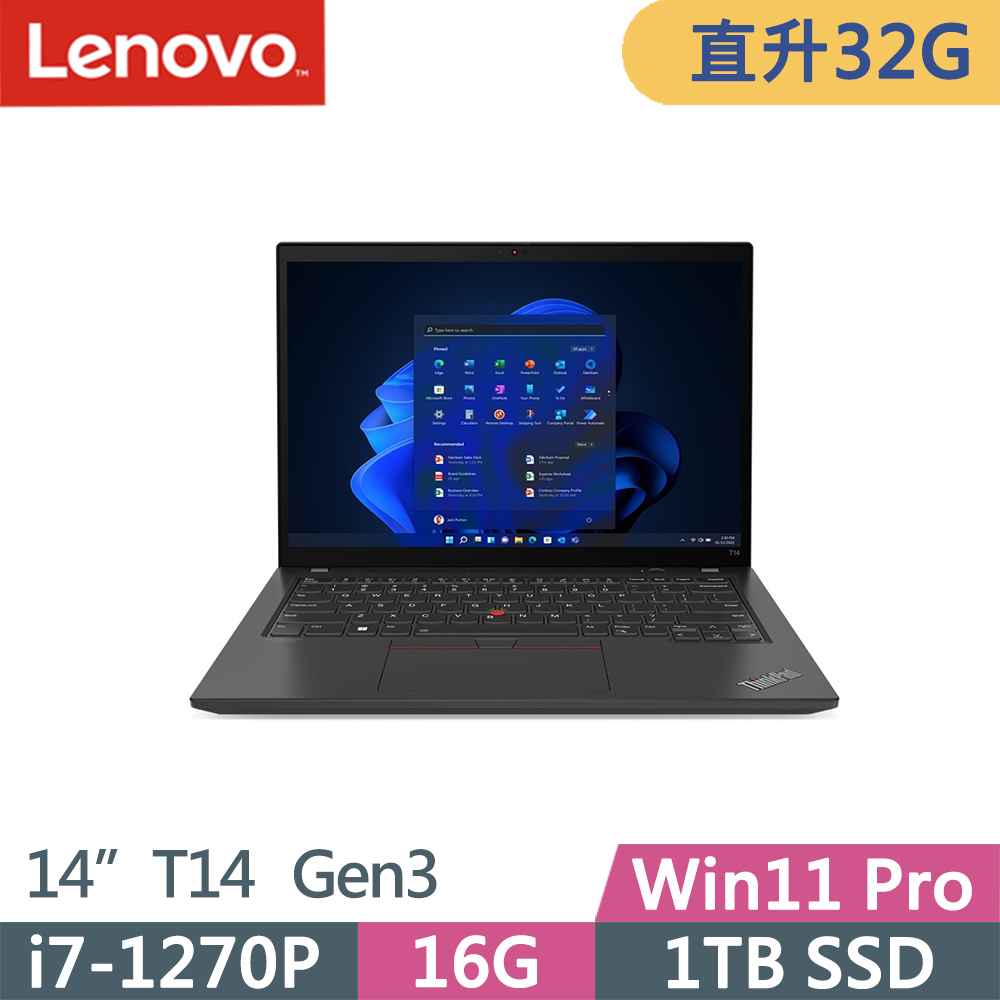 Lenovo ThinkPad T14 Gen3(i7-1270P/16G+16G/1TB SSD/WUXGA/400nits/W11P/vPro/14吋/三年保)特仕