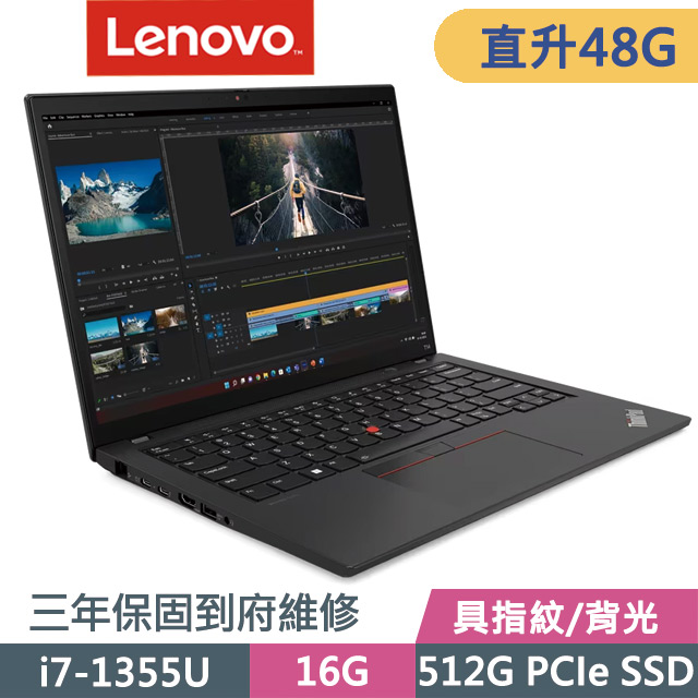 Lenovo ThinkPad T14 黑(i7-1355U/16G+32G/512G SSD/14吋WUXGA/W11P)特仕