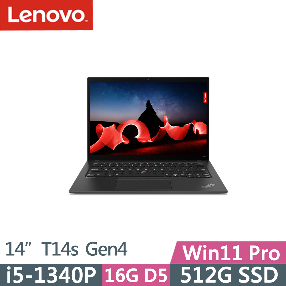 Lenovo ThinkPad T14s Gen4(i5-1340P/16G D5/512G SSD/WUXGA/300nits/W11P/14吋/三年保)
