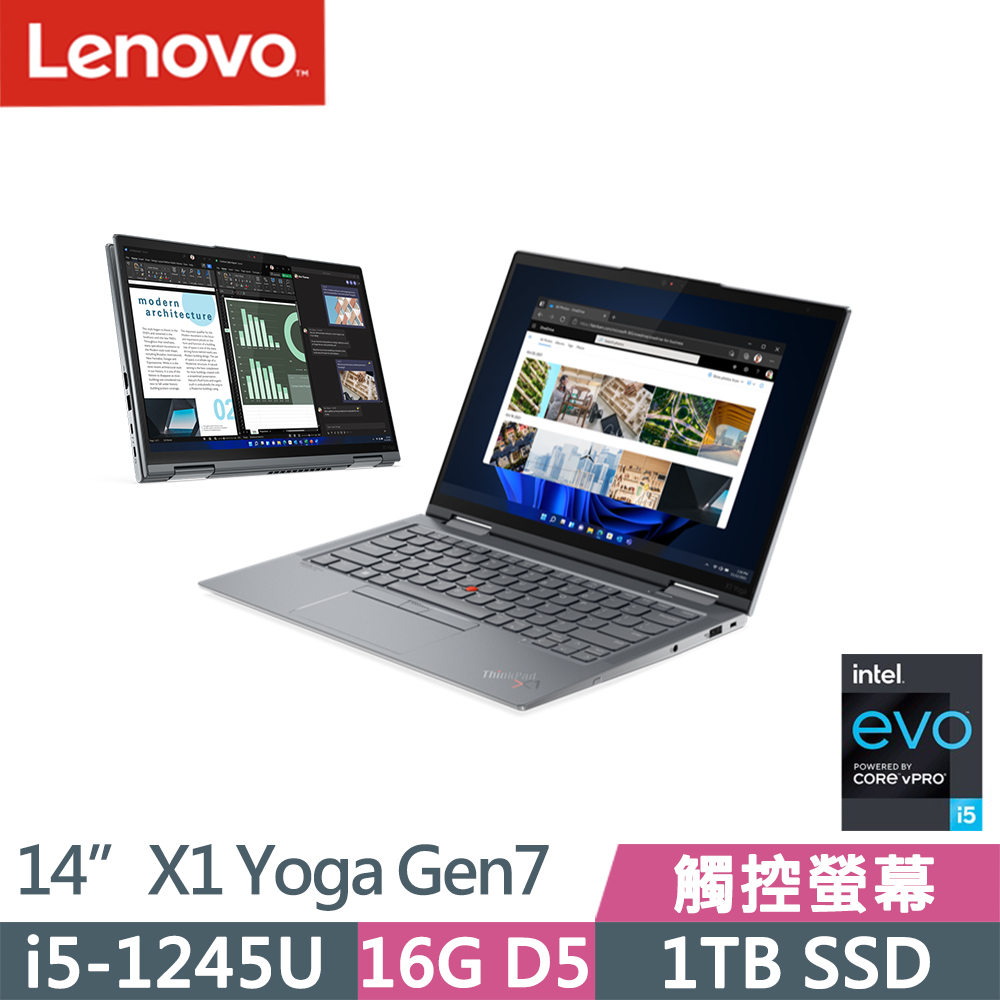 Lenovo ThinkPad X1 Yoga Gen7(i5-1245U/16G D5/1TB/WUXGA/W11P/vPro/EVO/14吋/觸控/三年保)