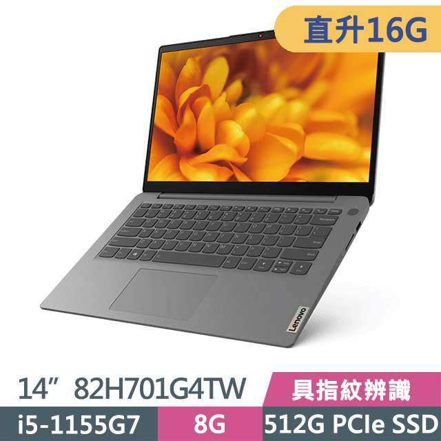 Lenovo/i5/SSD128GB+HDD1TB/8GB/14型/№397-