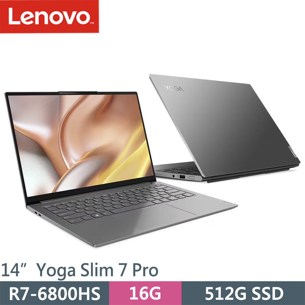 Lenovo Yoga Slim 7 Pro-82UU004STW 灰(R7-6800HS/16GB LPDDR5/512GB PCIE/W11/14)筆電