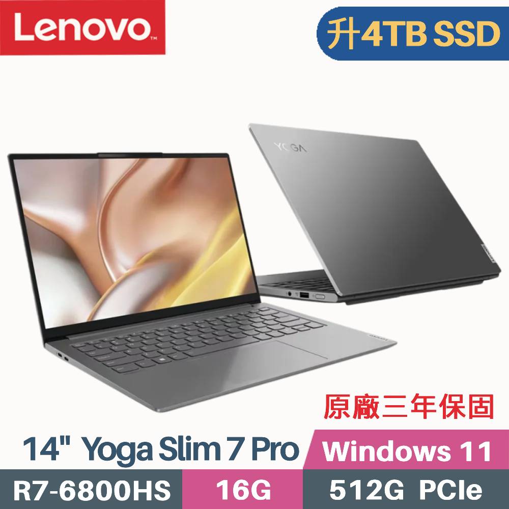 Lenovo Yoga Slim 7 Pro-82UU004STW (R7-6800HS/16G/4TB SSD/W11/14)特仕筆電