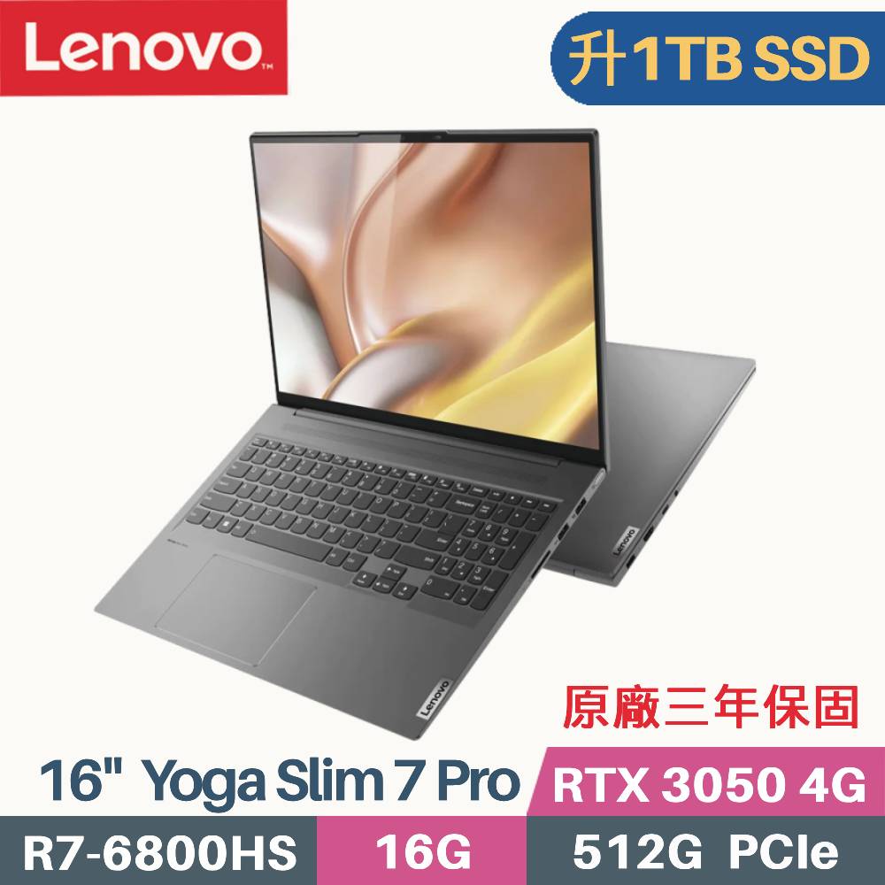 Lenovo Yoga Slim 7 Pro-82UW003FTW(R7-6800HS/16G/1TB SSD/RTX3050 4G /W11/16)特仕筆電