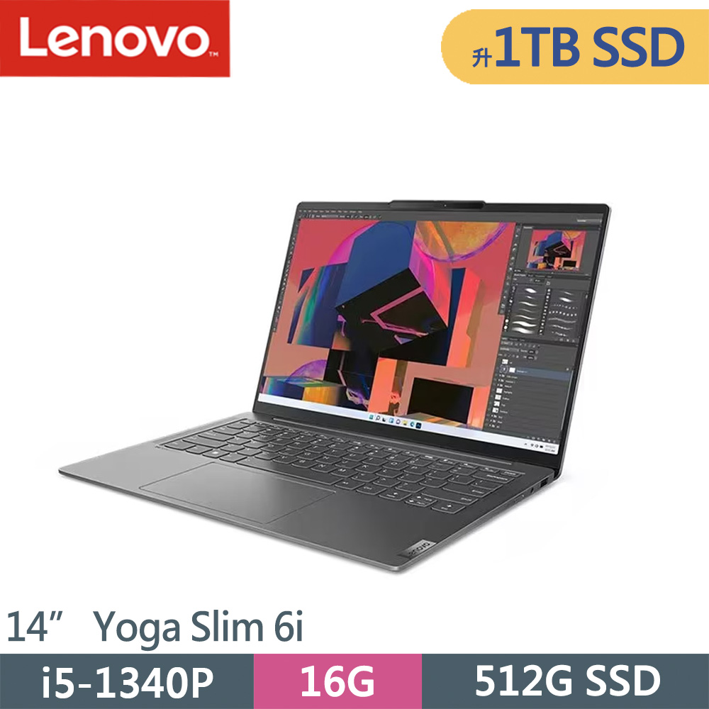 Lenovo Yoga Slim 6i-82WV004BTW-SP1 灰(i5-1340P/16G/1TB SSD/W11/14)特仕筆電