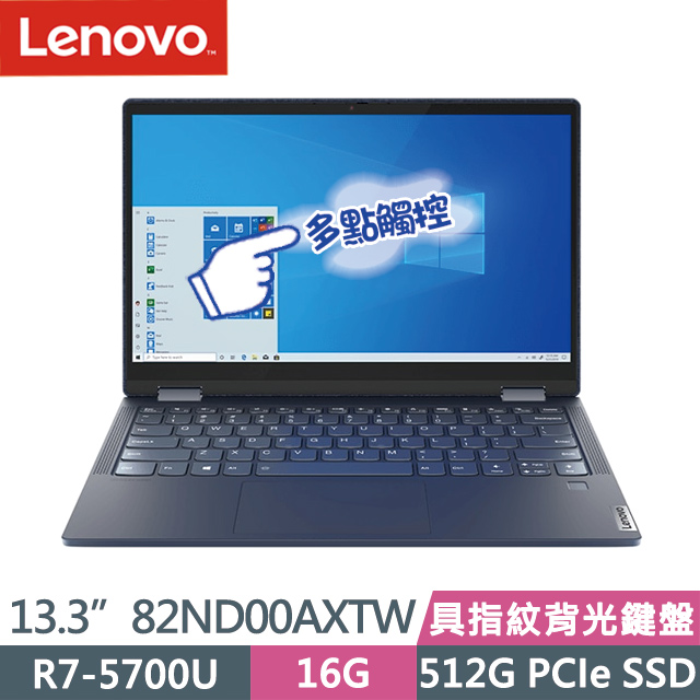 Lenovo YOGA 6 82ND00AXTW 藍(R7-5700U/16G/512G SSD/13.3” FHD/W11)觸控筆電