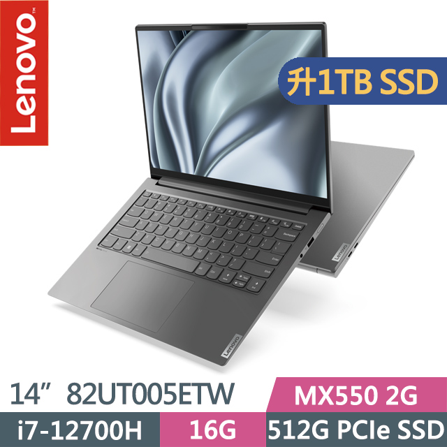 Lenovo Yoga Slim 7i Pro 82UT005ETW 灰(i7-12700H/16G/1TB SSD/MX550 2G/14吋2.8K/W11)特仕