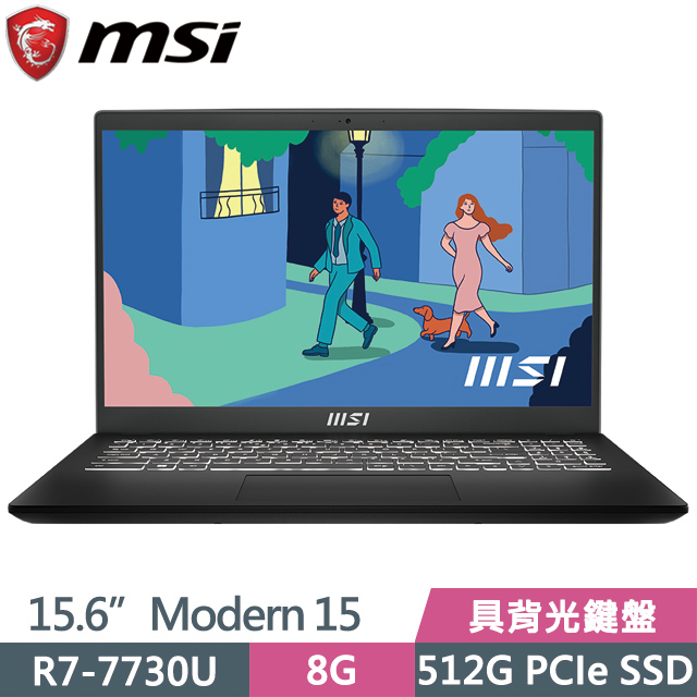 MSI Modern 15 B7M-057TW 黑(R7-7730U/8G/512G SSD/15.6吋FHD/Win11)商務筆電
