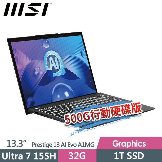 msi Prestige 13 AI Evo A1MG-011TW(Ultra 7 155H/32G/1T SSD/13.3QHD+/Win11Pro)商務筆電