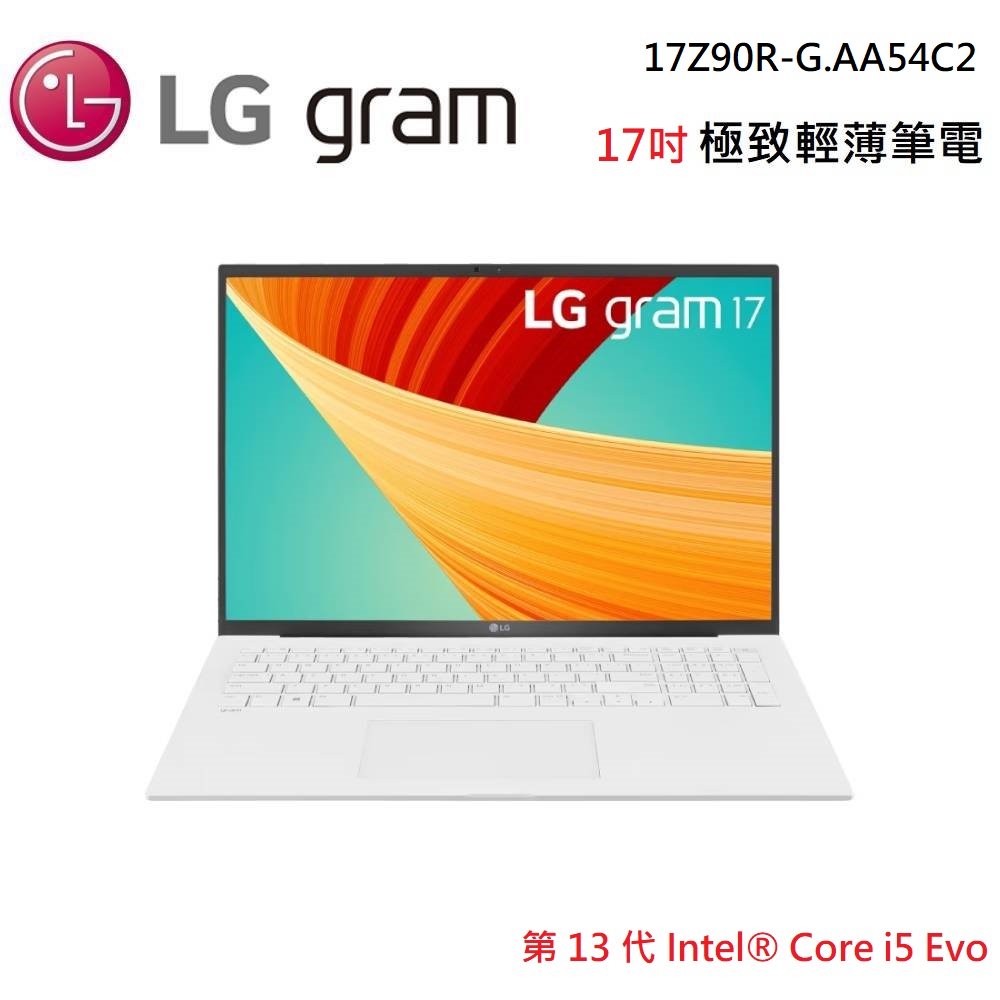 LG Gram 樂金 17吋 17Z90R-G.AA54C2 極致輕薄筆電 冰雪白