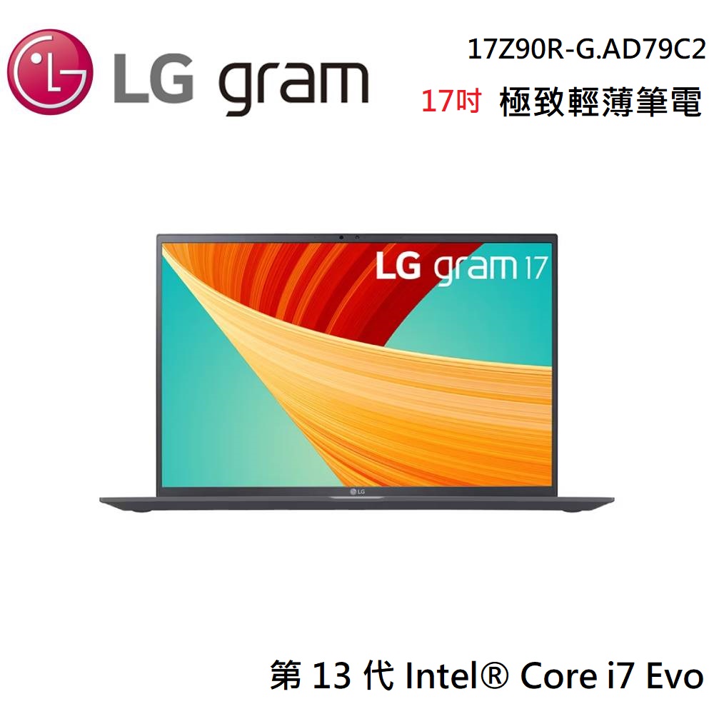 LG Gram 樂金 17吋 17Z90R-G.AD79C2 極致輕薄筆電 沉靜灰