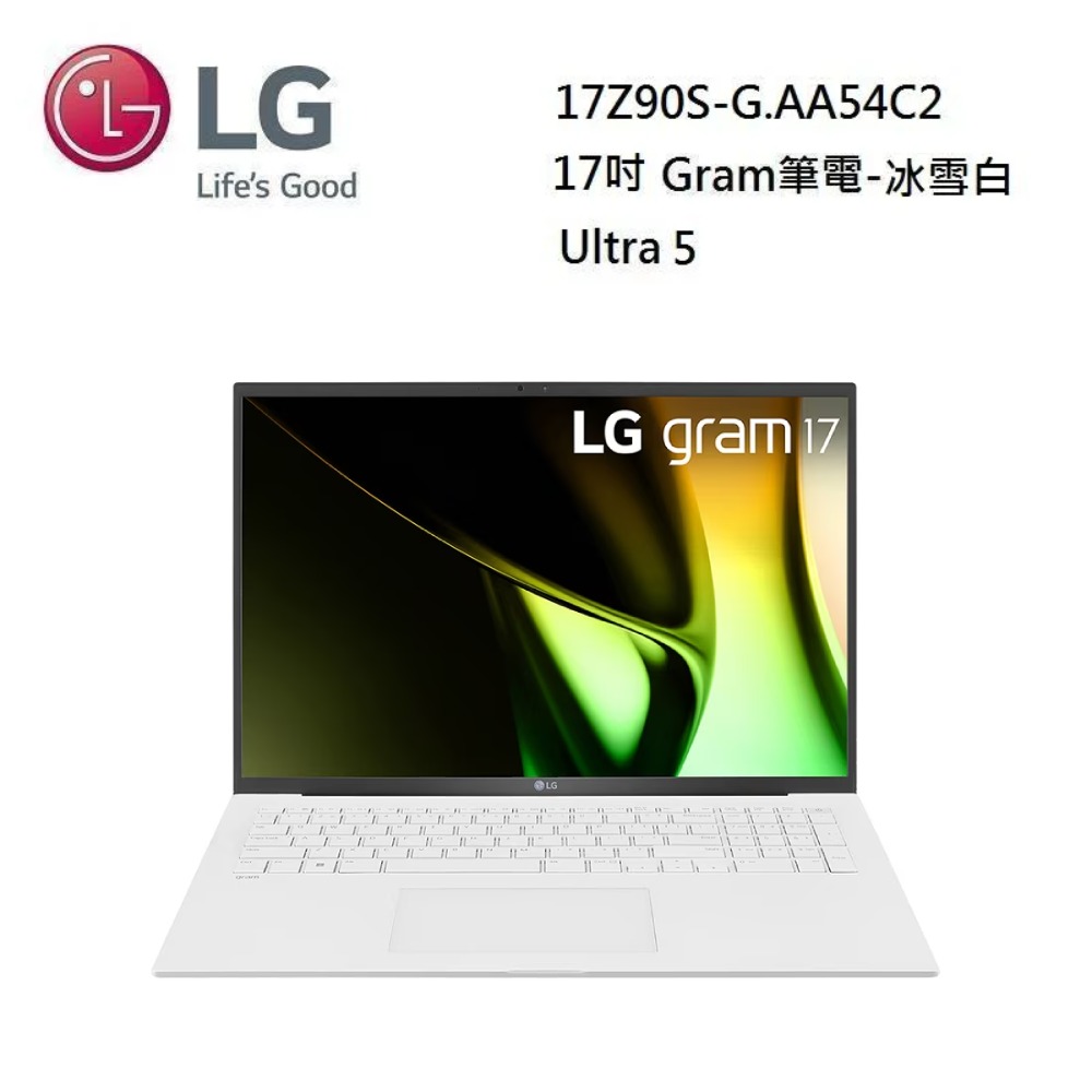 LG 樂金 17吋 Gram筆電 極致輕薄AI筆電 Ultra 5 冰雪白 17Z90S-G.AA54C2