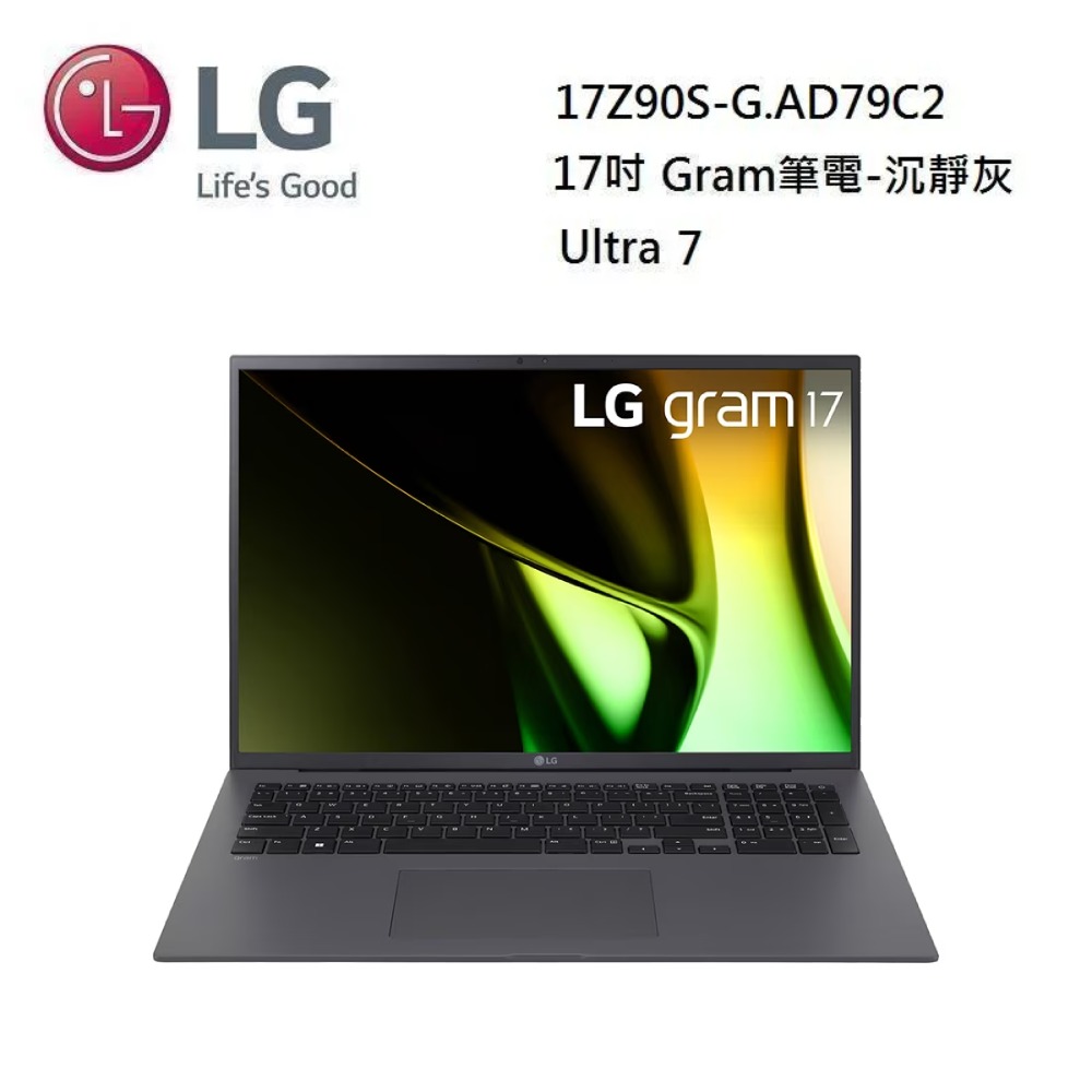 LG 樂金 17吋 Gram 極致輕薄AI筆電 Ultra 7 沉靜灰 17Z90S-G.AD79C2