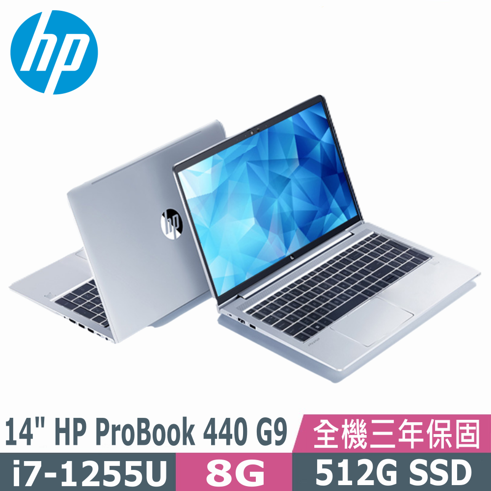 HP ProBook 440 G9(i7-1255U/8G/512G SSD/14
