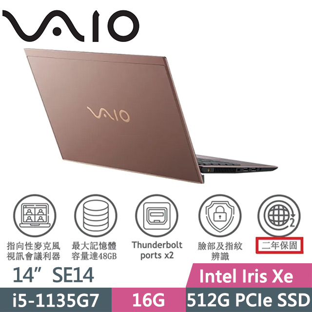 VAIO SE14 古銅金 商用筆電(i5-1135G7/16G/512GB PCIe SSD/14吋/W10P)2年保固