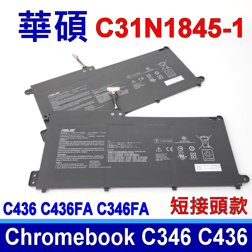 華碩 ASUS C31N1845-1 電池 ChromebookFlip C346FA C436FA