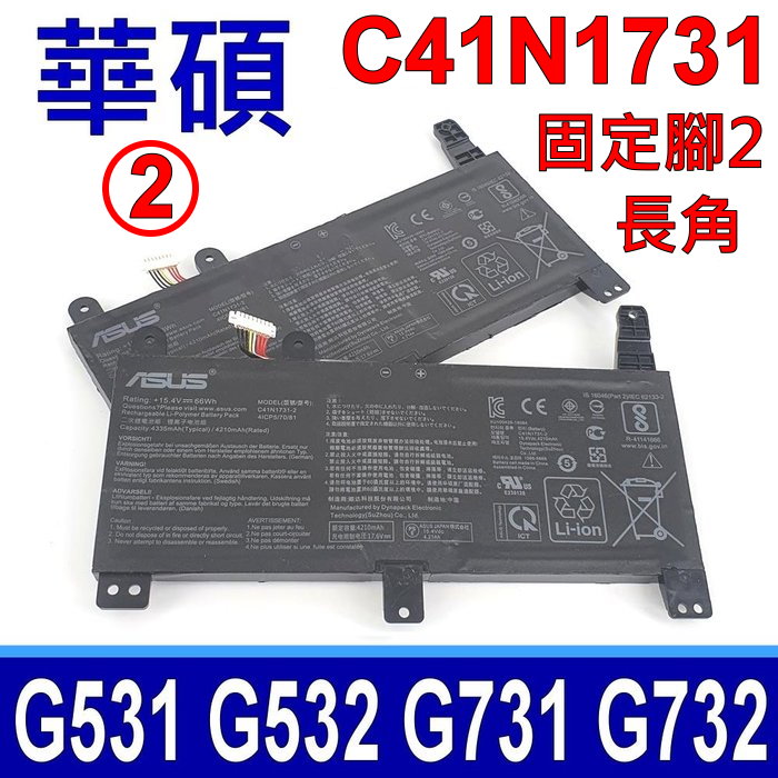 Batterie C41N1731-2 Pour PC Portable ASUS ROG Strix G17, G712, G512, G531, G532, G731 - 66Wh, 15.4V - 9
