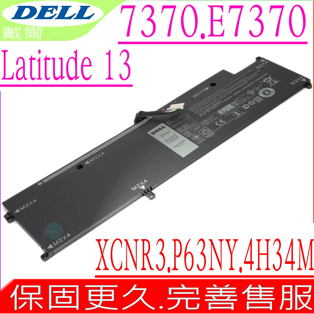 DELL Latitude 13 7370 電池-戴爾 E7370,XCNR3,MH25J,WY7CG