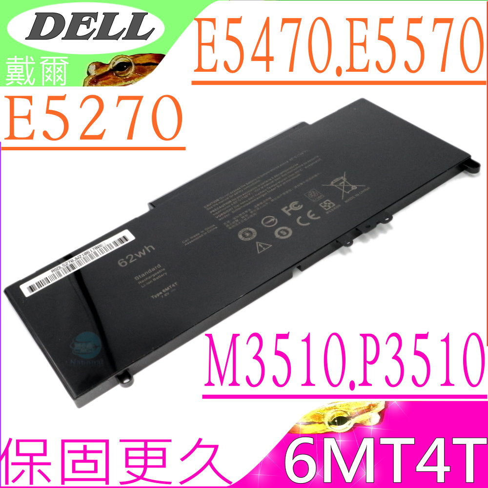 DELL 電池-戴爾 6MT4T E5270,E5470,E5570,M3510 8V5GX,HK6DV,7V69Y,TXF9M
